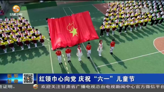 短视频红领巾心向党庆祝六一儿童节