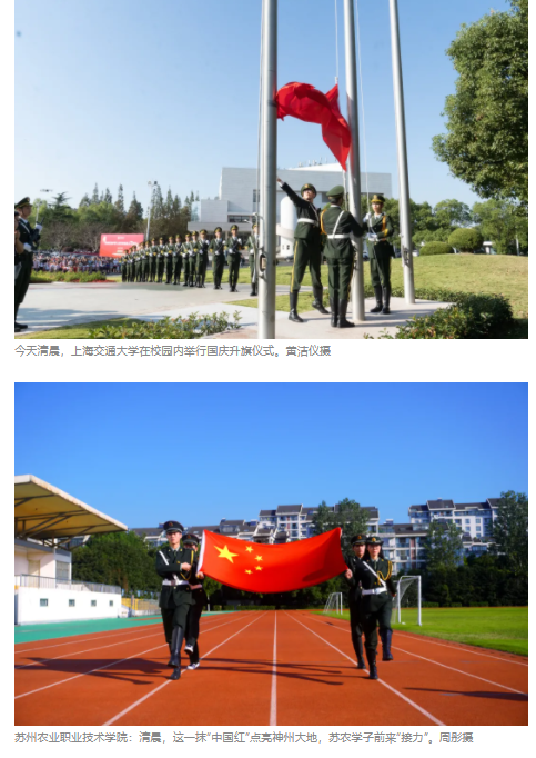 同学们升旗了