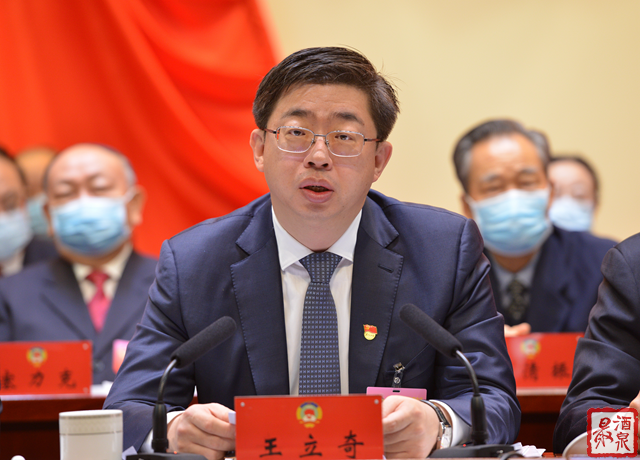 市委书记王立奇代表中共酒泉市委向大会的召开表示热烈的祝贺,对市