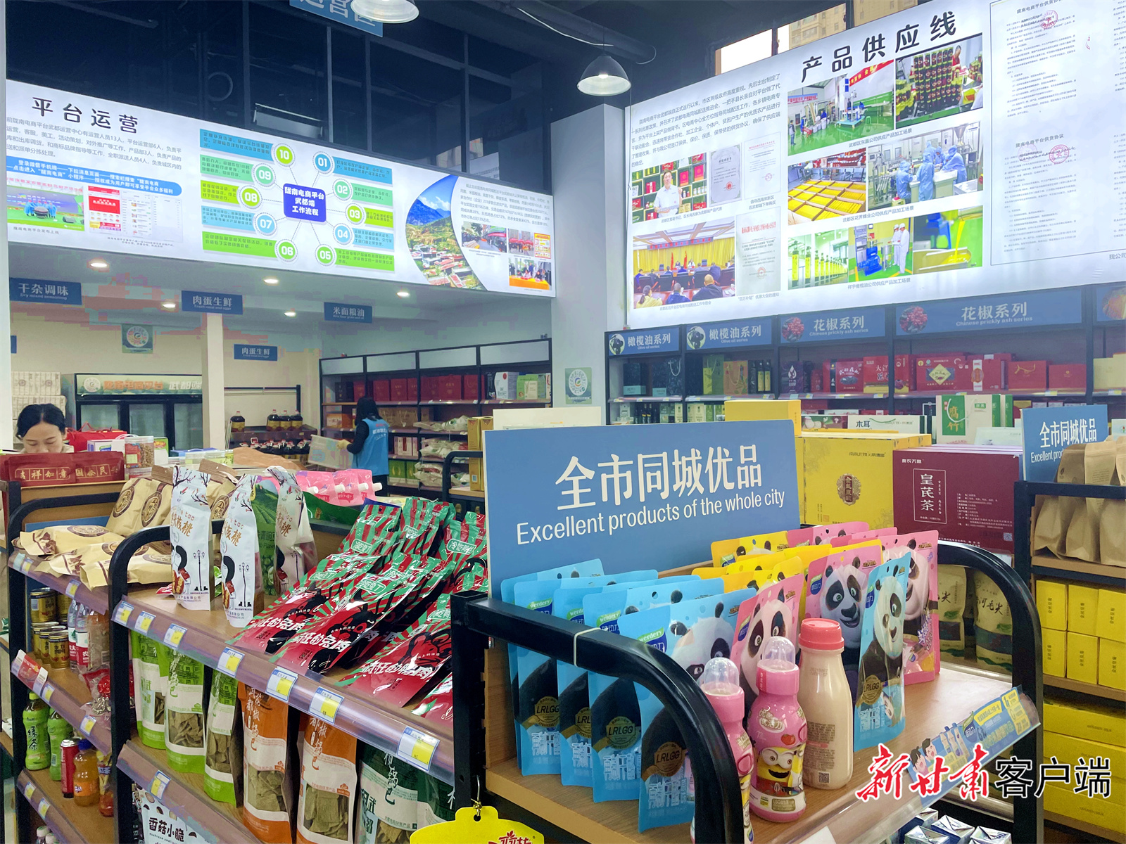 武都日用品批发