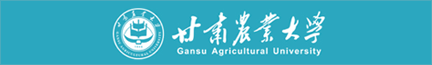 甘肃农业大学