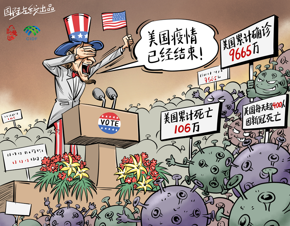 有分析认为,这是美国政客为选举刻意淡化疫情.
