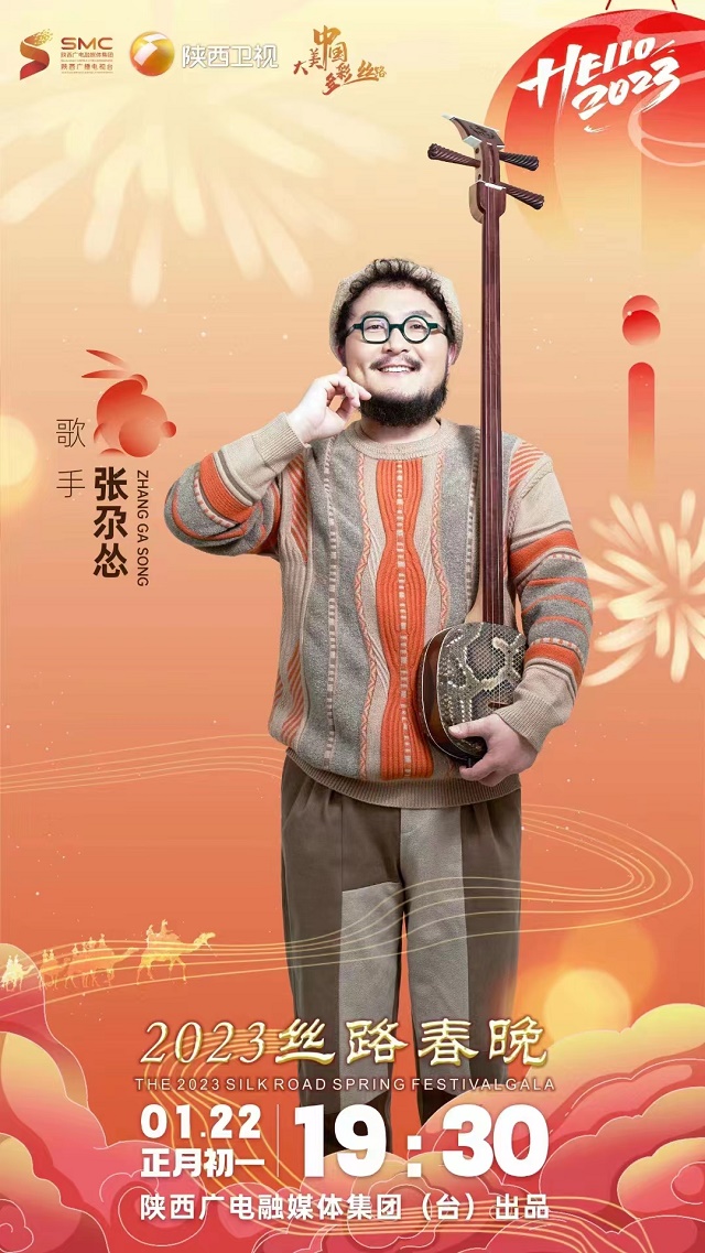 甘快看甘肃民谣歌手张尕怂亮相央视春晚