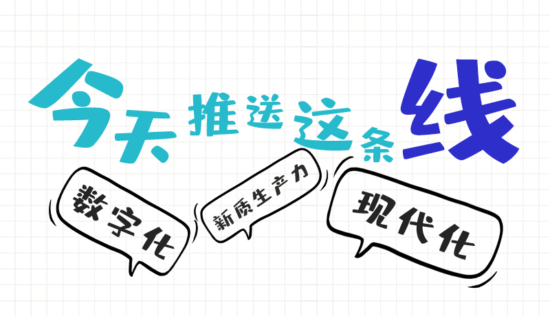 【聚焦2024全国两会】一条“发展”线 看甘肃如何向“新”而行