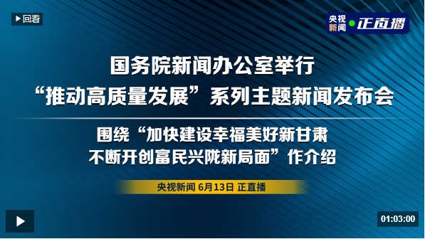 【甘快看】多彩颜值绘就浓墨重彩的"甘肃画卷"_央媒看甘肃_中国甘肃网
