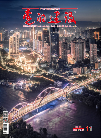《党的建设》杂志 2024年第11期 总第505期