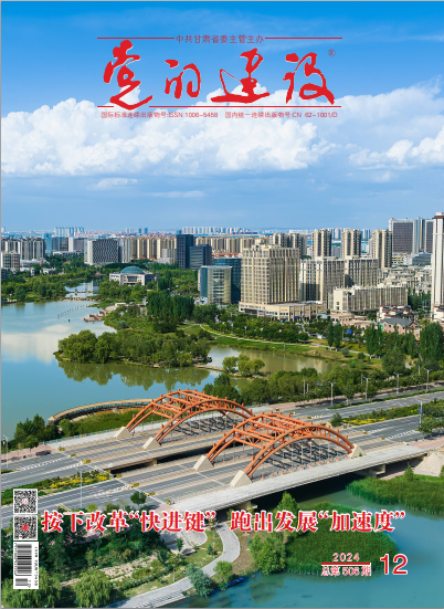 《党的建设》杂志 2024年第12期 总第506期