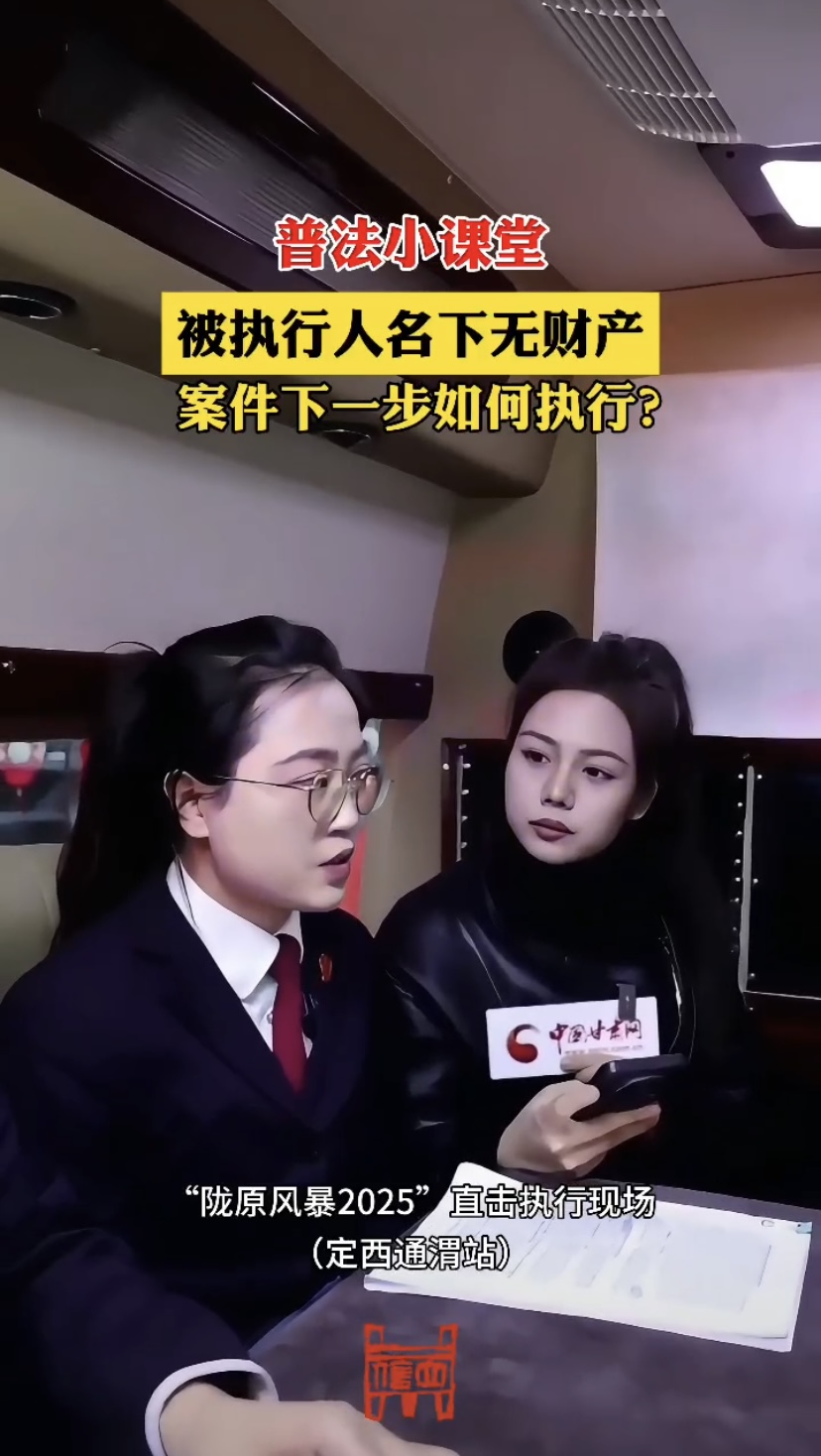 被执行人名下无财产。案件下一步如何执行?