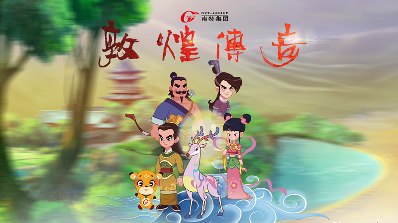向“新”甘肃 民企力量丨兰州南特数码：以科技为笔绘就文旅融合新画卷
