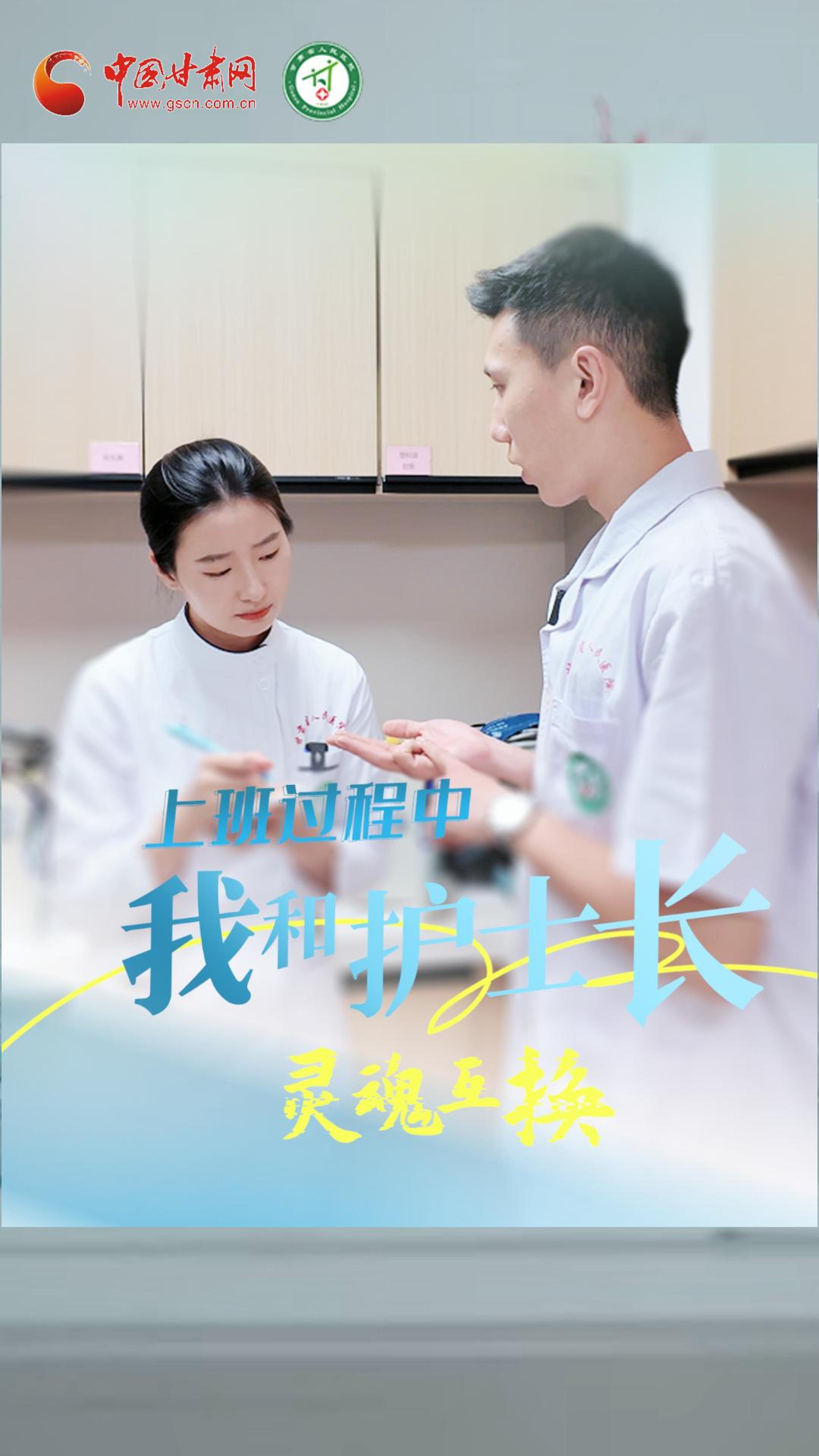 短剧|灵魂互换，我成了护士长