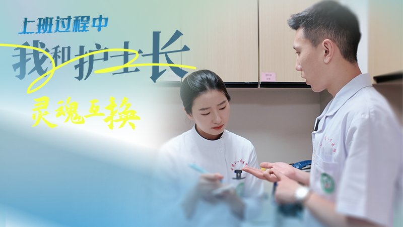 短剧|灵魂互换，我成了护士长