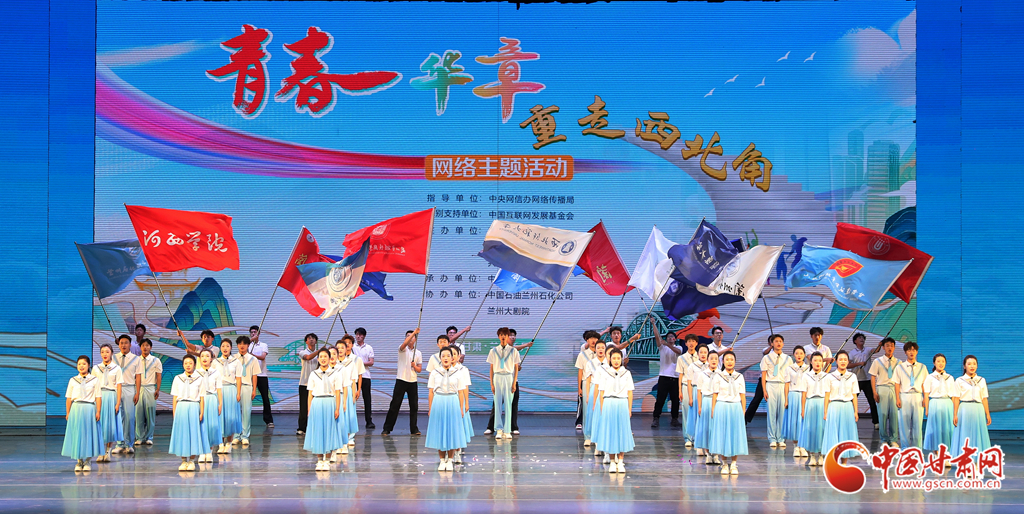 甘肃高校大学生：以奋斗之姿 绘就青春画卷