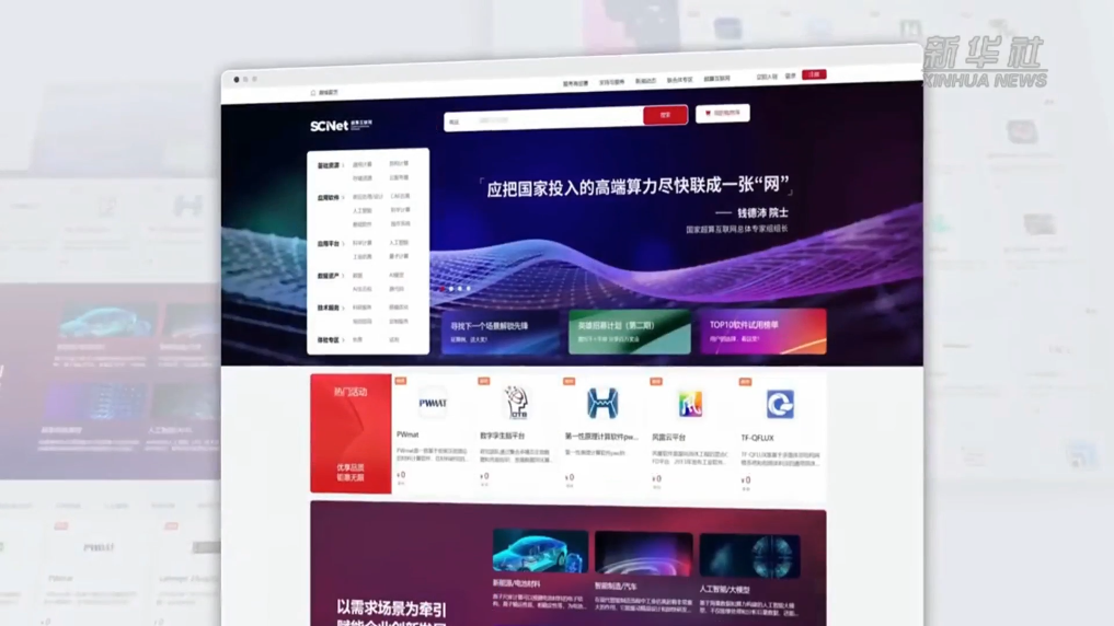 网络文明大会｜“超算+量算” 告别“算力孤岛时代”