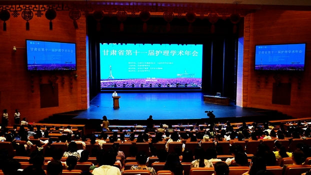 甘肃省第十一届护理学术年会举办