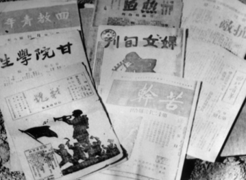 烽火陇原：甘肃抗日救亡运动回眸