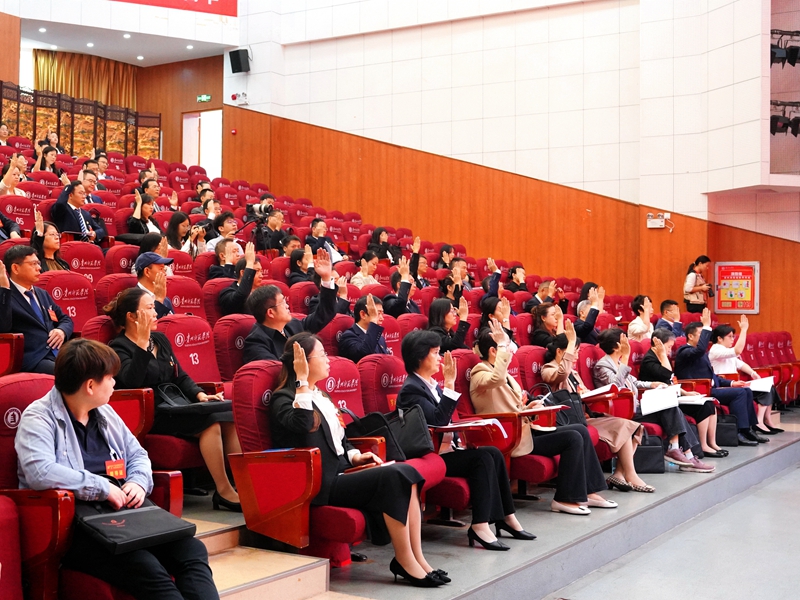 第三次党员代表大会现场。贵州师范学院供图.jpg