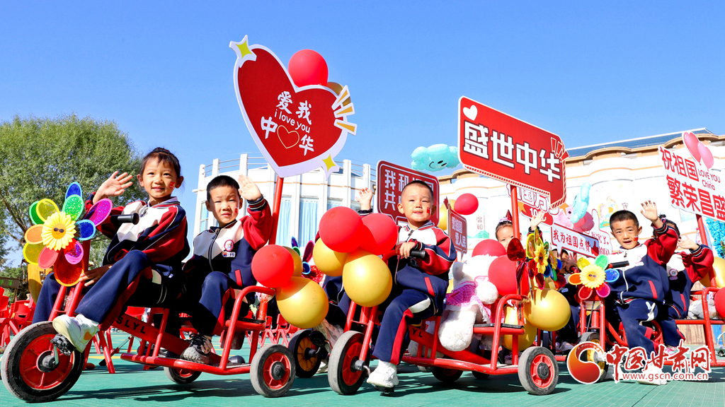 陇拍客丨临泽：童心筑梦庆国庆