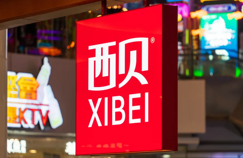 西贝10月9日起再发50元代金券，仅限堂食