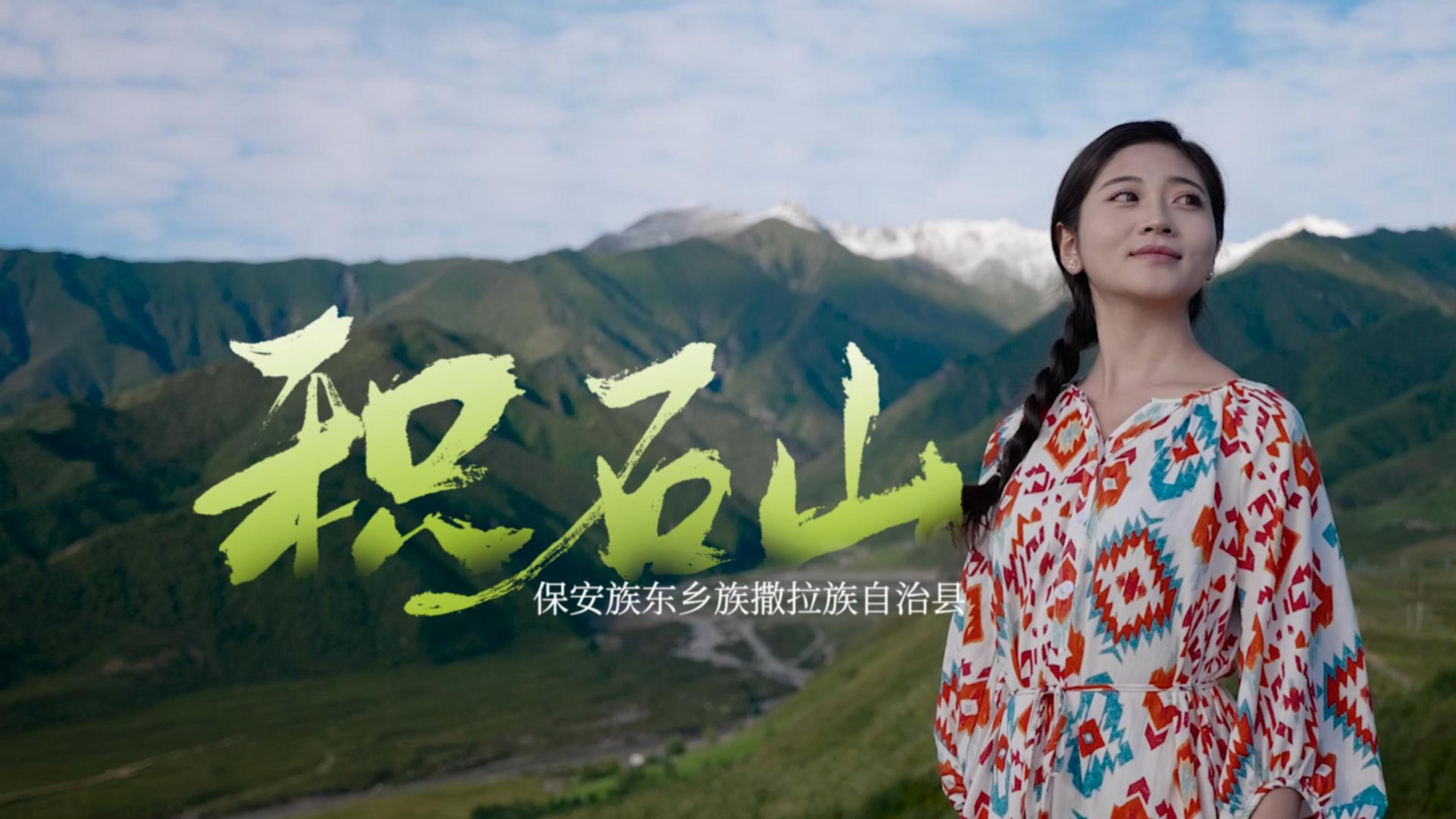 视频丨光影绘山河！《积石成山·河纳百川》文旅宣传片重磅发布！