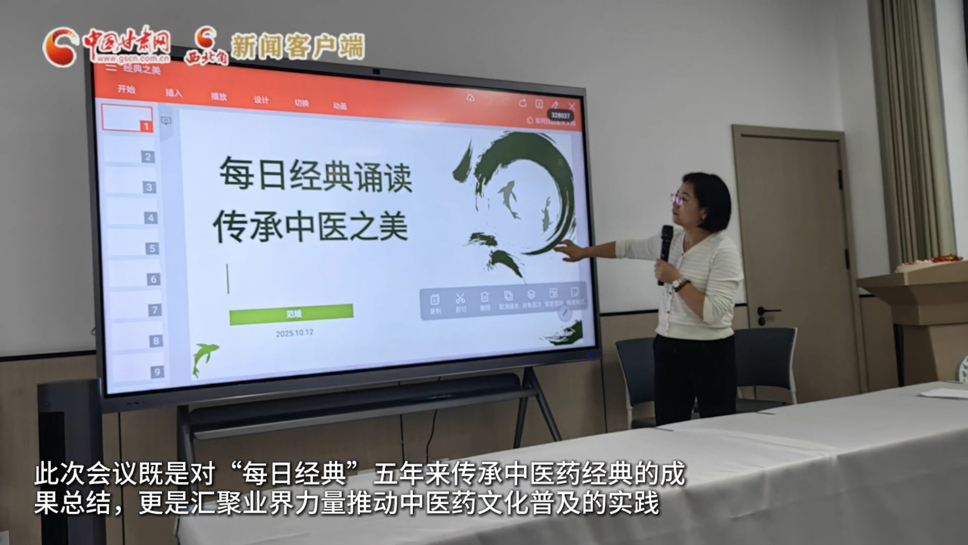 “每日经典”创立五周年首届线下学术交流会暨甘肃省长桑君脉学专委会筹备大会在兰州召开 