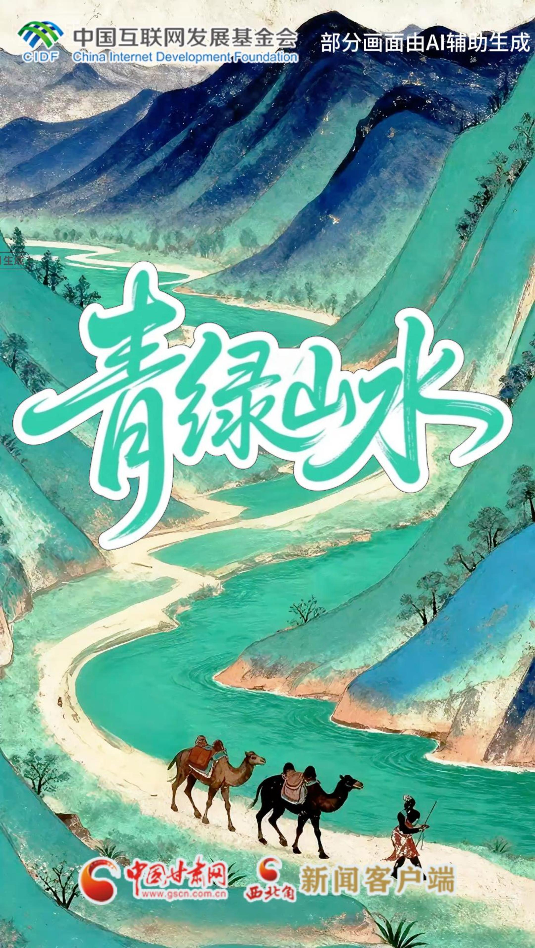 【何以中国·壁画里的中国】敦煌壁画中的青绿山水