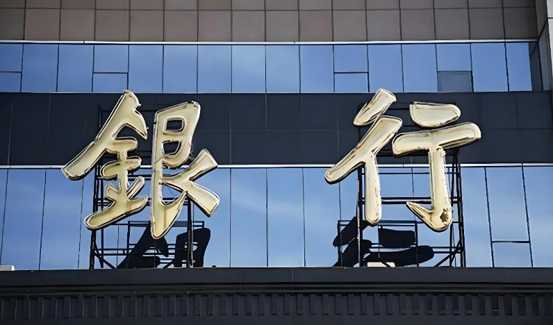 律师自曝取款被银行盘问报警