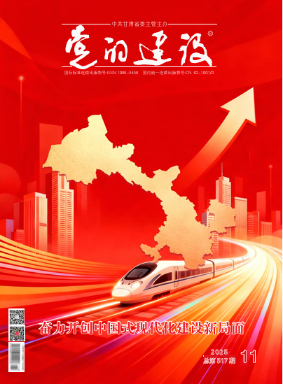 《党的建设》杂志 2025年第11期 总第517期