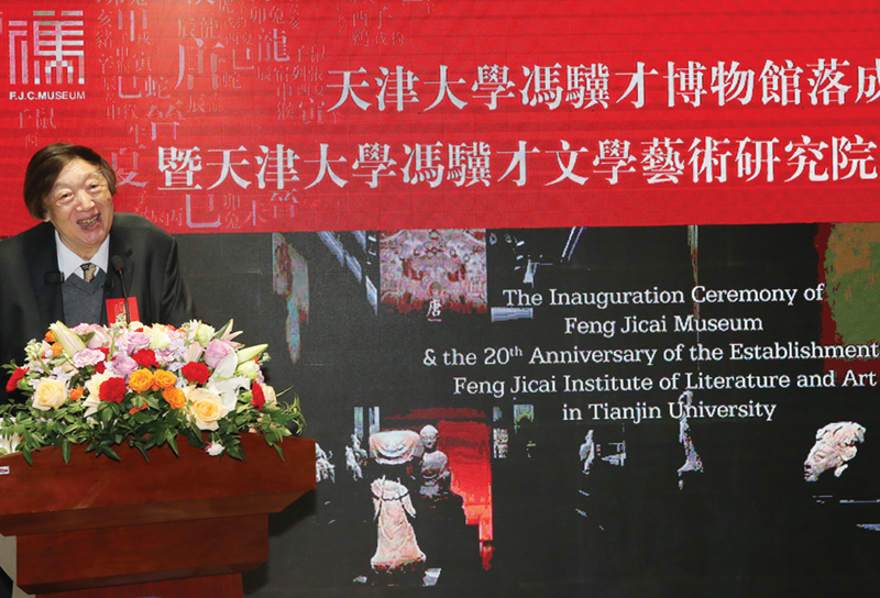 天津大学冯骥才博物馆落成。张立 摄