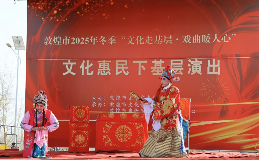 戏韵润乡土 暖意入民心