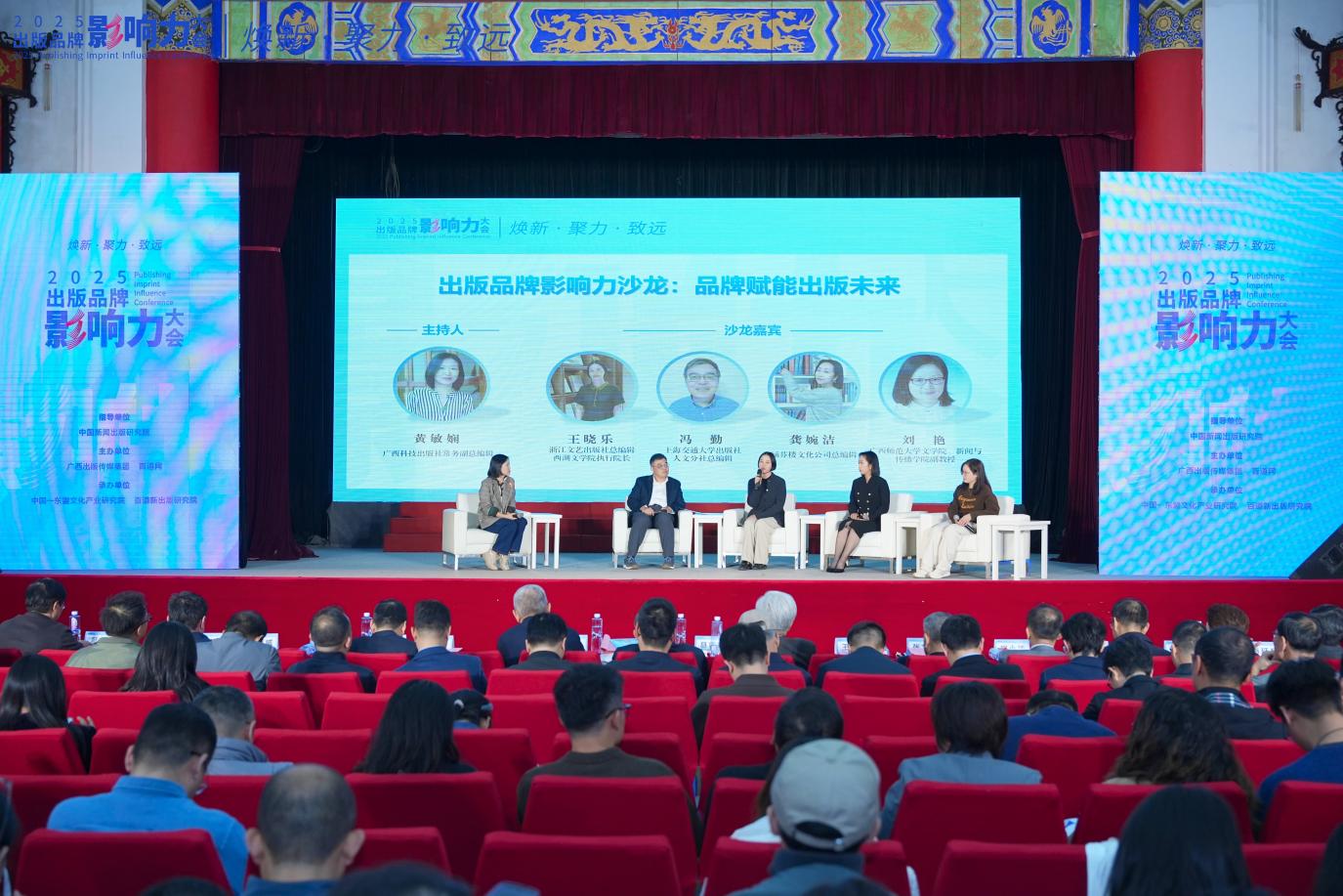 2025出版品牌影响力大会现场。主办方供图