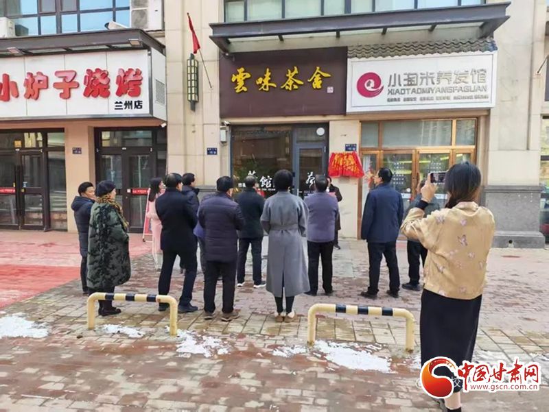 兰州大学校友书画协会创作基地揭牌