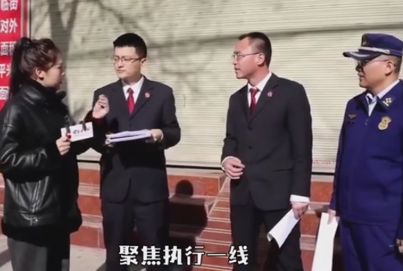 宽严相济促执行 有力度更有温度