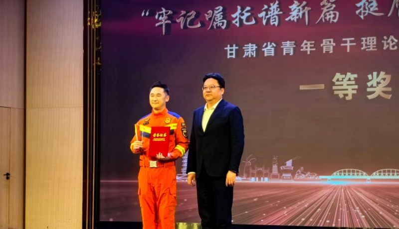 甘肃省青年骨干理论宣讲大赛圆满收官 青春动能助力全会精神落地生根