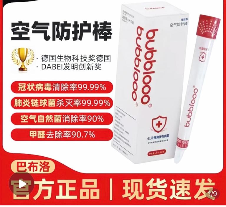 防流感“黑科技神器”真的有用吗？专家：理性看待 效果有限莫跟风
