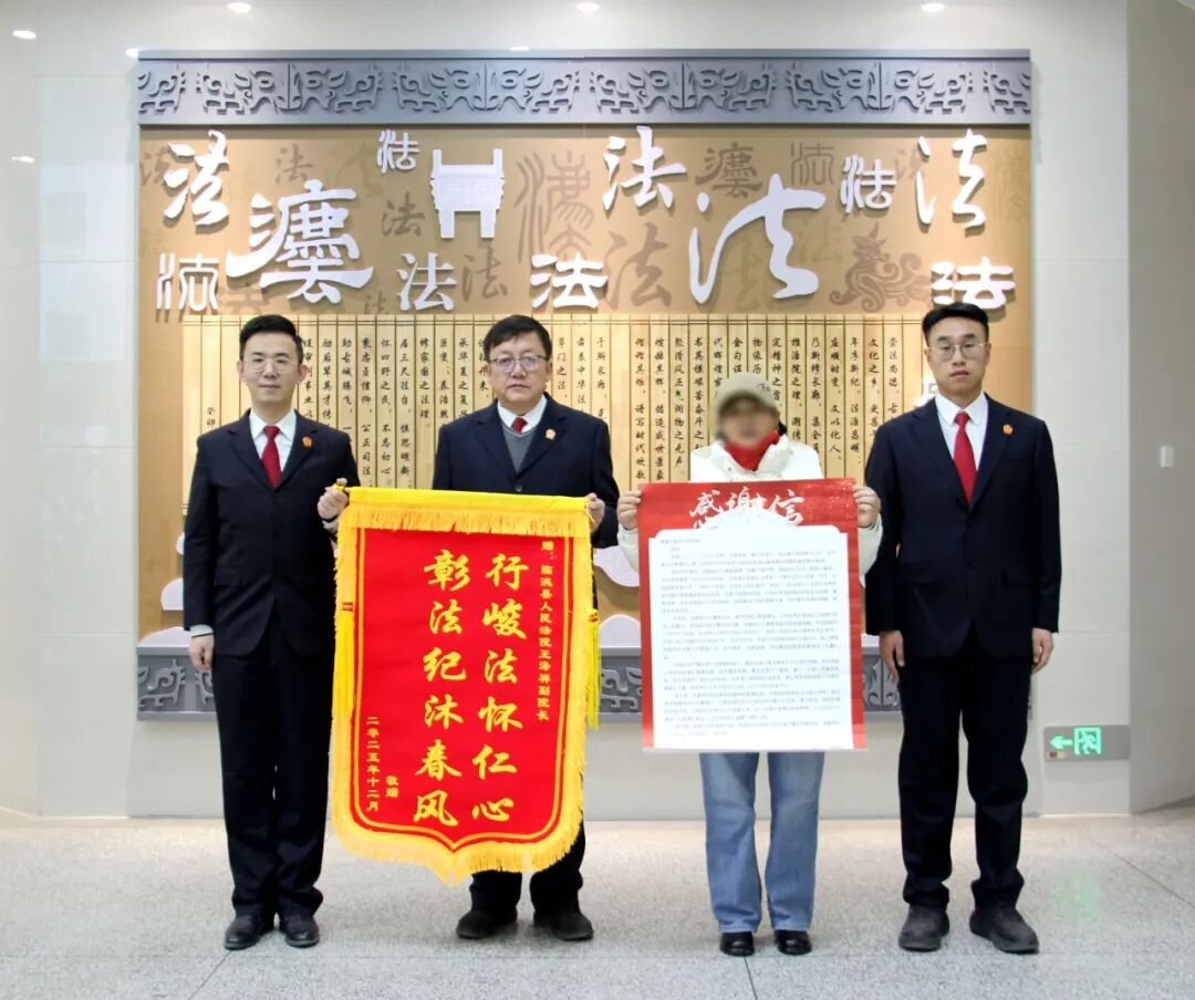 临洮法院：旧案积怨今朝执结 锦旗赞誉彰显担当