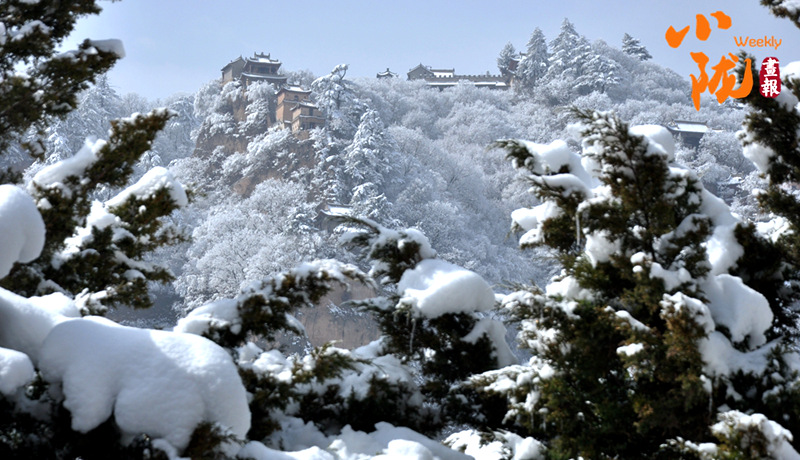 【小陇画报·460期】雪霁崆峒山色秀 玉树琼枝藏道韵