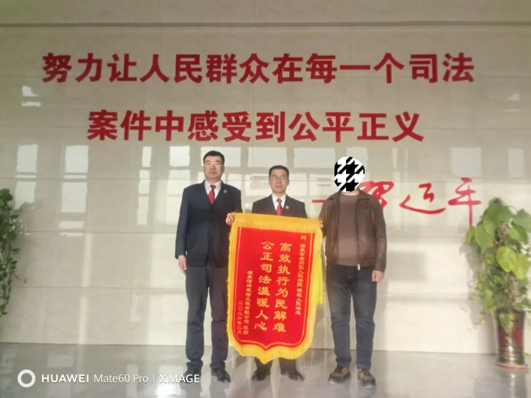 锦旗两面映初心 鞭炮声里话年味