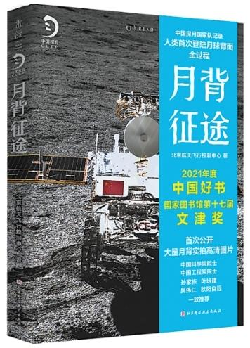 通往星辰大海的璀璨路标