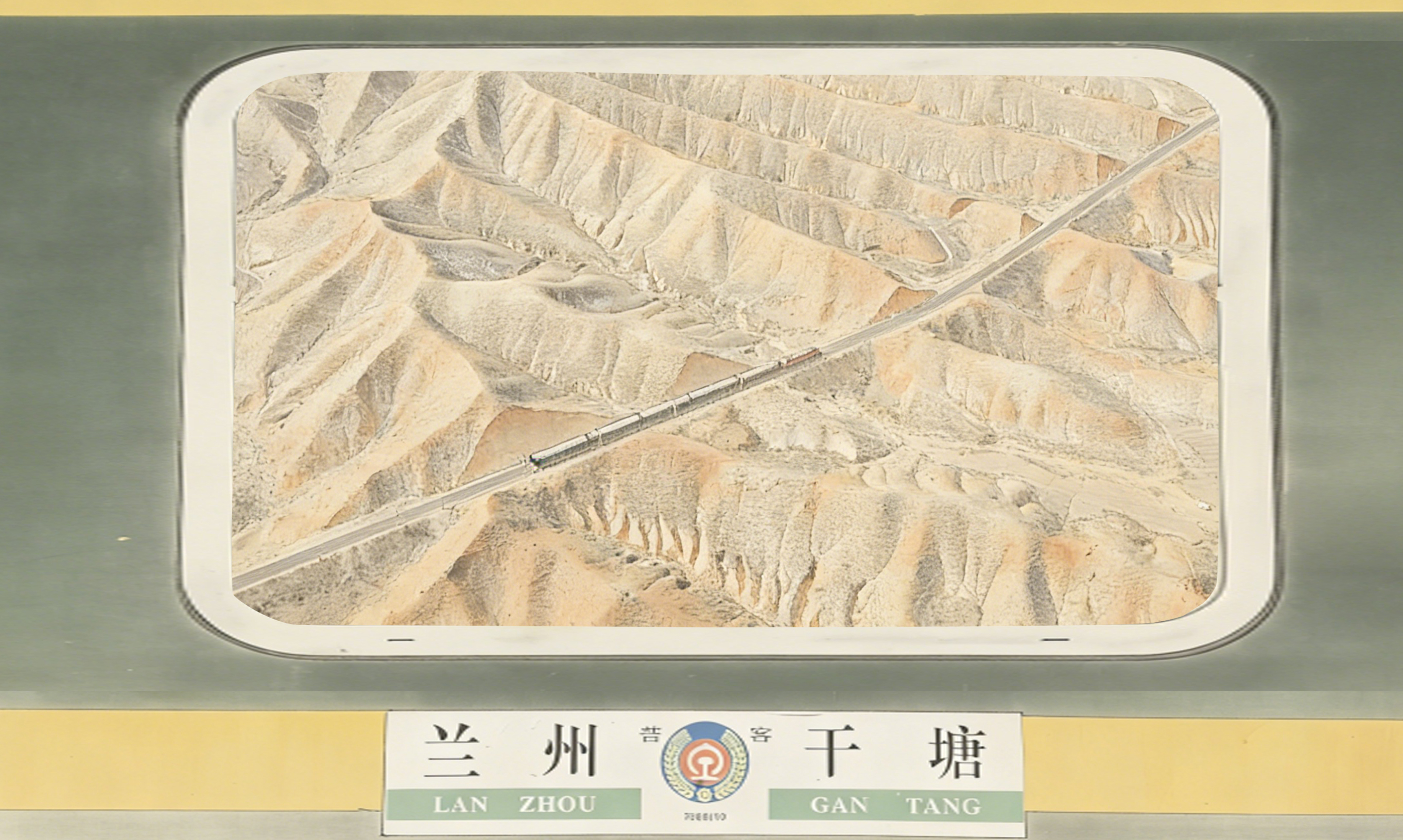 飞天漫评|山高路远 从未被遗忘