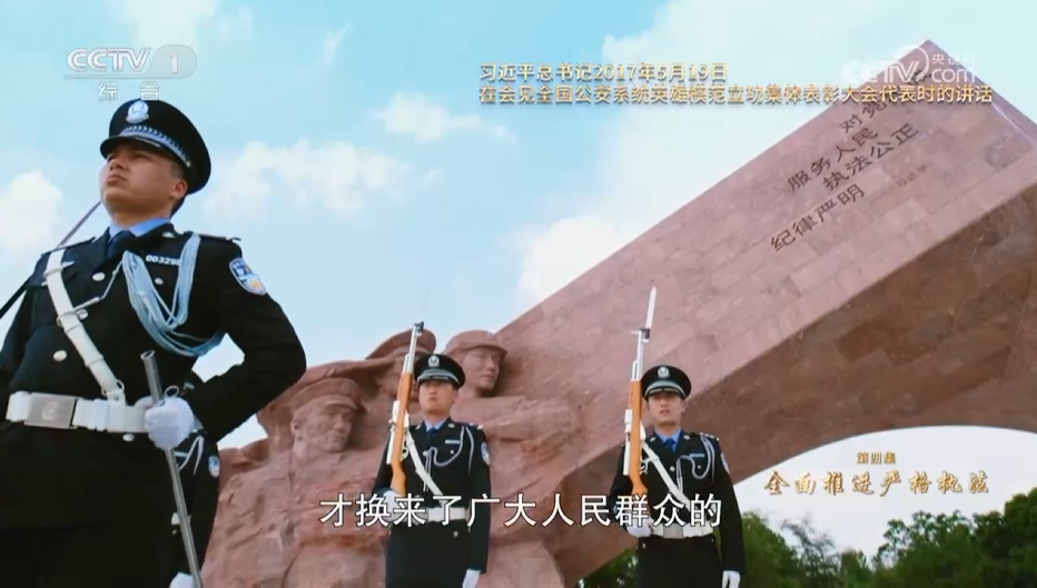 《习近平法治思想系列讲读》第4集 全面推进严格执法