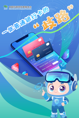 图解|一张普通银行卡的“歧路”