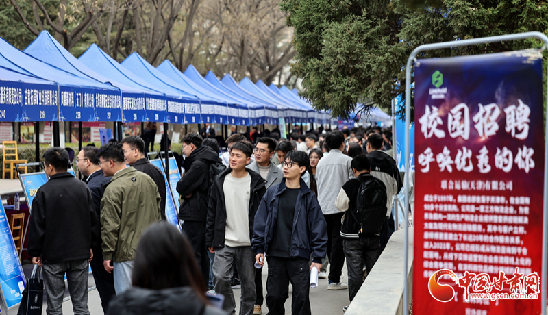 陇拍客丨兰州：春季双选会助力大学生就业