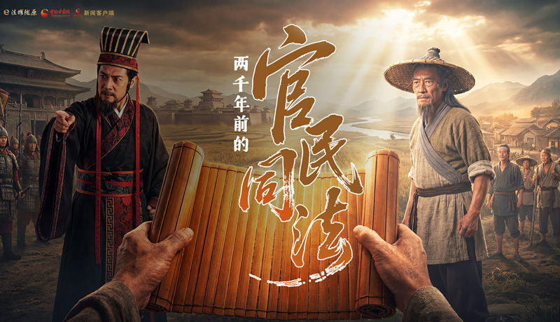 文物遗存里的“法治”①|汉简见证：两千年前的“官民同法”