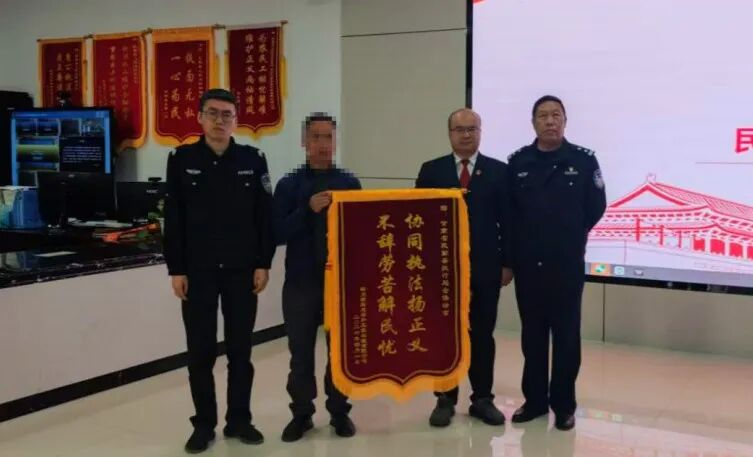 一面千里而来的锦旗：讲述一场跨省执行的“一家亲”