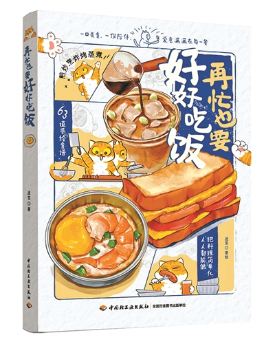 治愈系“轻阅读” 给年轻人心灵松绑