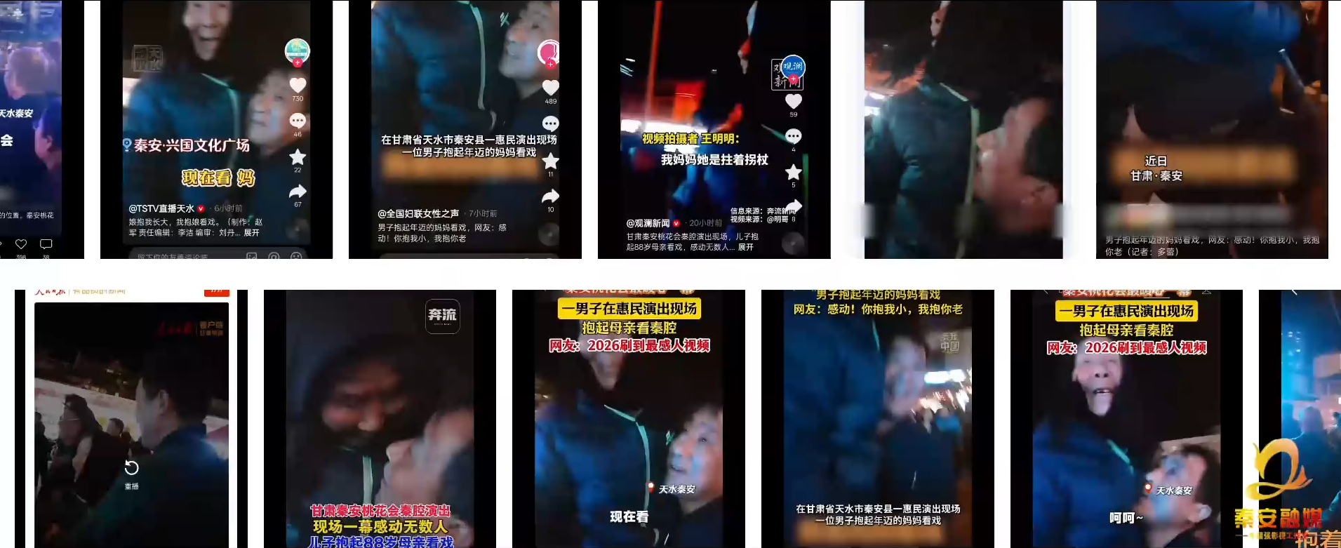 视频|一抱承孝道 家风暖人间