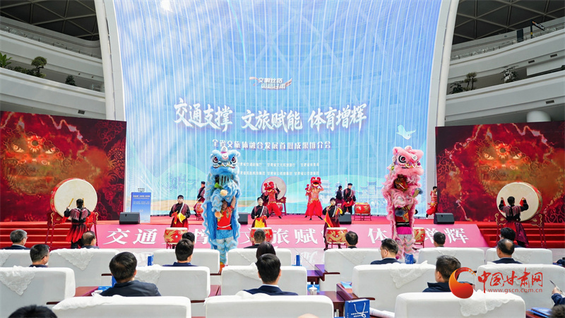 甘肃发布首批六条交旅体融合廊道 推进交旅体协同发展