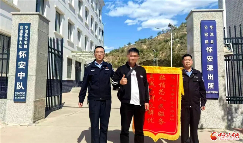 跨越3000公里送锦旗