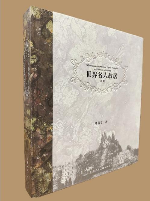 谁在故居舞翩跹？