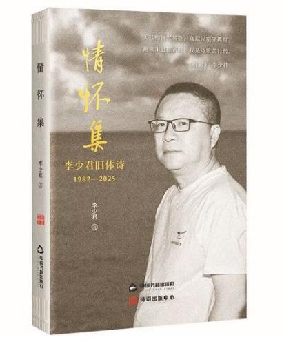“嘤其鸣矣”的当代诗学实践